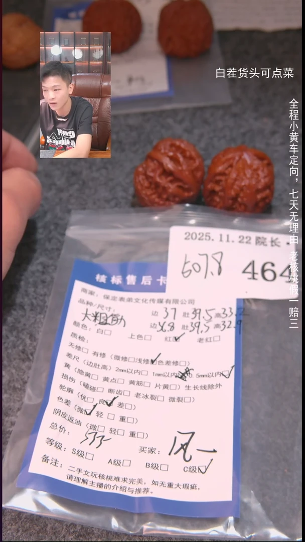 把件文玩核桃.****.大粗筋464諘帝文化