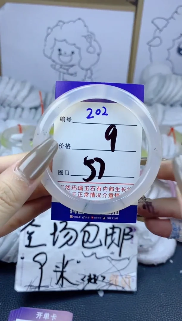 手镯玛瑙/玉髓合金202