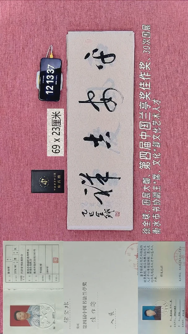 书法281    徐老师书法作品