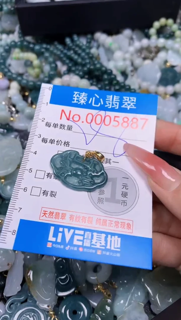 【闪购商品】翡翠颈饰未镶嵌含绳0005887