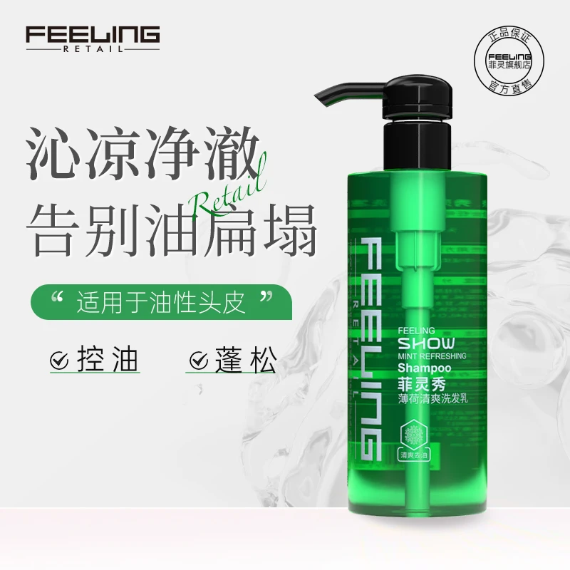 菲灵秀薄荷清爽洗护发500ml送同款中样60ml