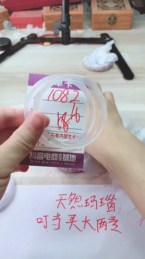 手镯玛瑙/玉髓未镶嵌1082