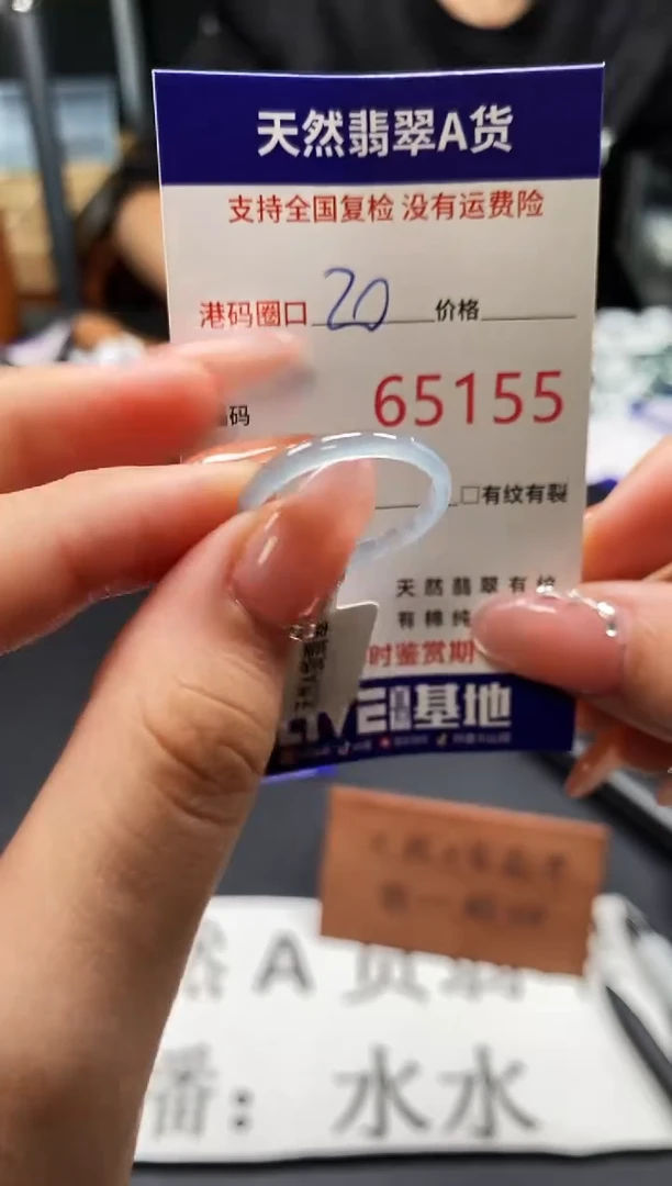 未镶嵌戒指翡翠天然A货翡翠5155