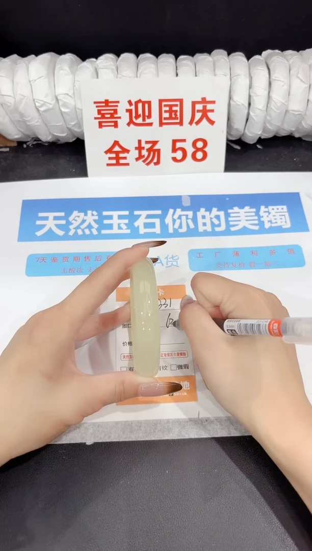 未镶嵌手镯石英质玉331-63