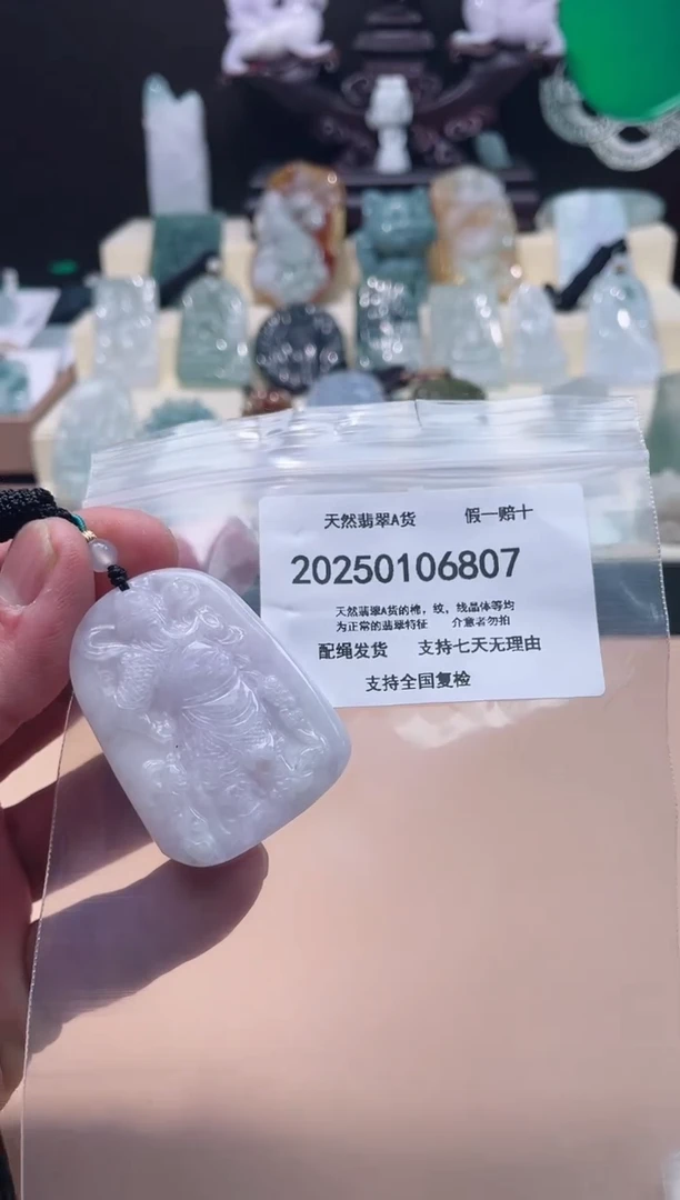 【闪购商品】翡翠颈饰未镶嵌闪购商品8号店200250010023