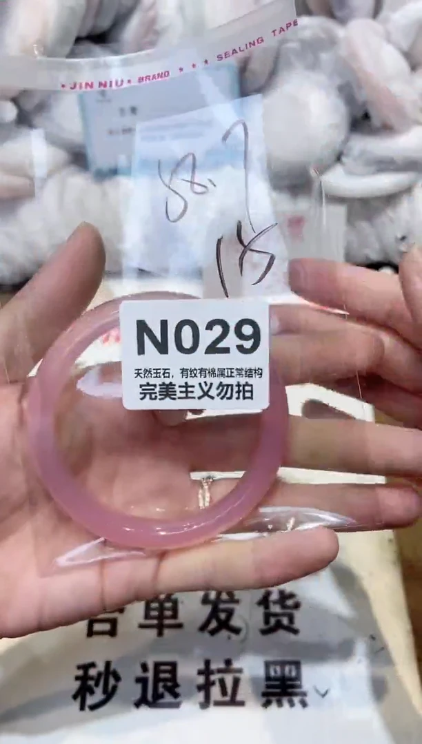 手镯玛瑙/玉髓未镶嵌58.7