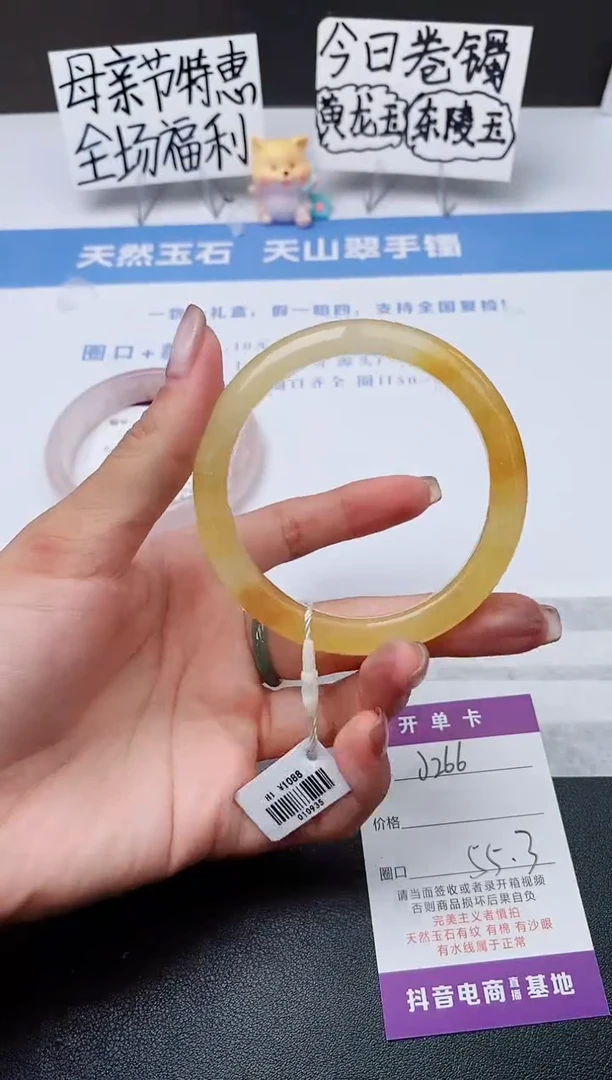 石英质玉手镯未镶嵌j266-H1