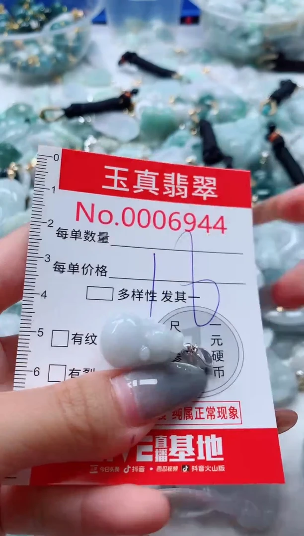 吊坠(不含链)未镶嵌翡翠6944