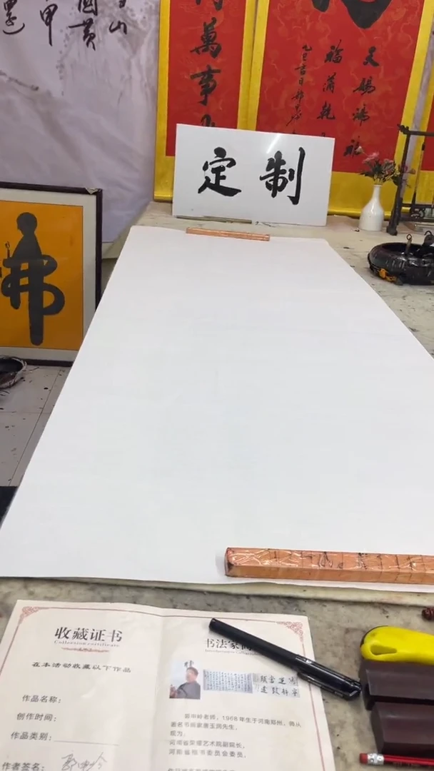 书法用****5福蕴华堂，180X60