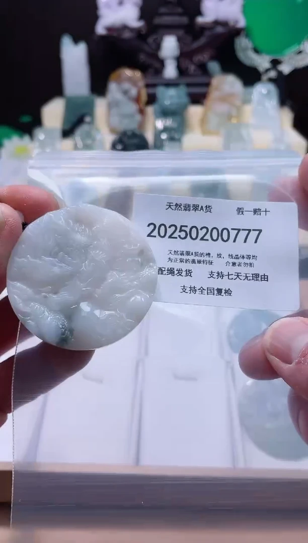 【闪购商品】翡翠颈饰未镶嵌闪购商品8号店20025002003