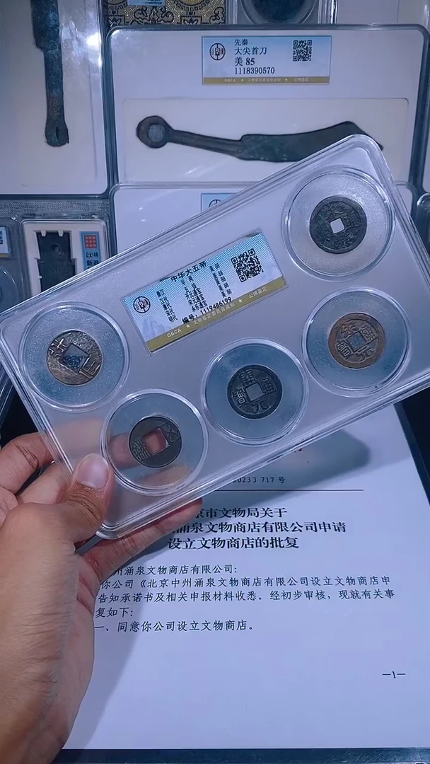 铜琪珍    中华大五帝