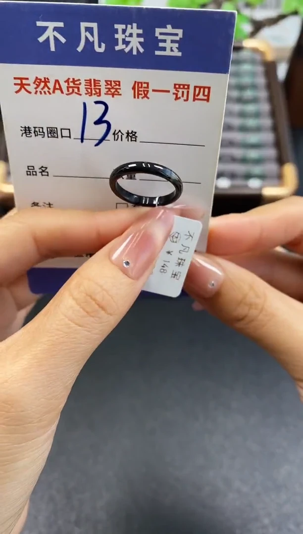 未镶嵌戒指翡翠天然A货翡翠06290