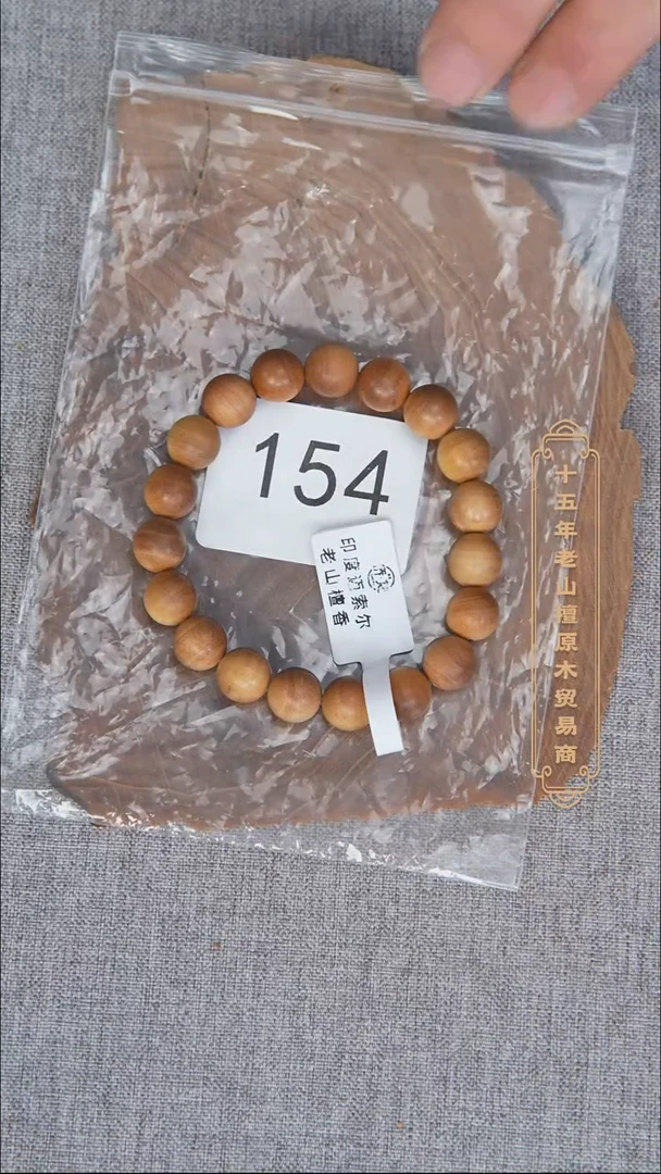 檀香木手串/手链迈索尔黑横纹1.0单圈清甜韵随机发 154