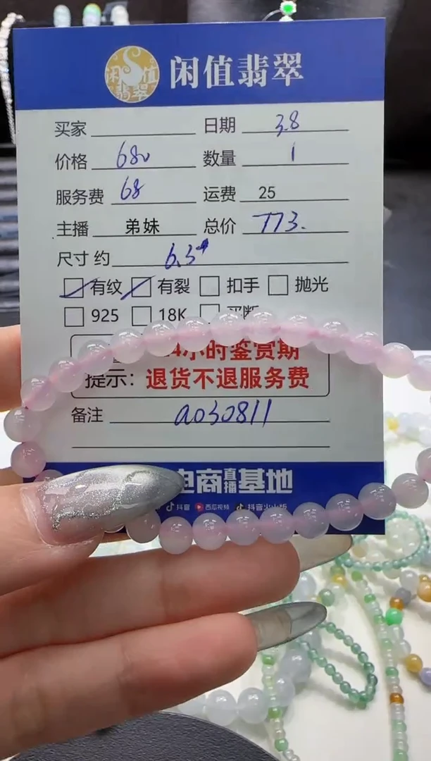 【闪购商品】翡翠手串未镶嵌翡翠珠串