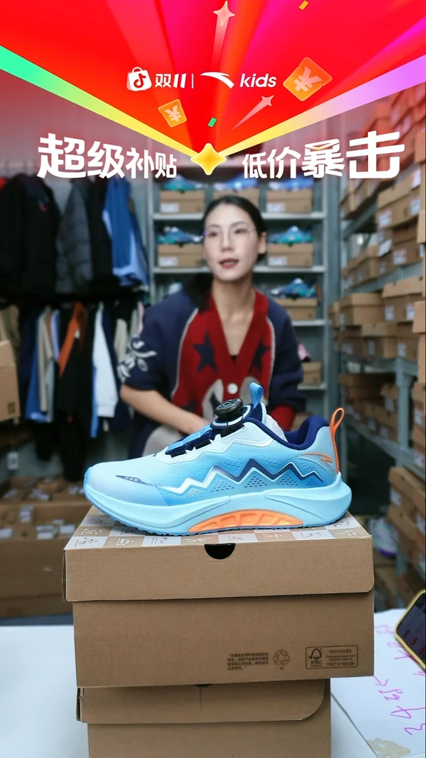 闪购安踏儿童门店断码孤品尺码：37