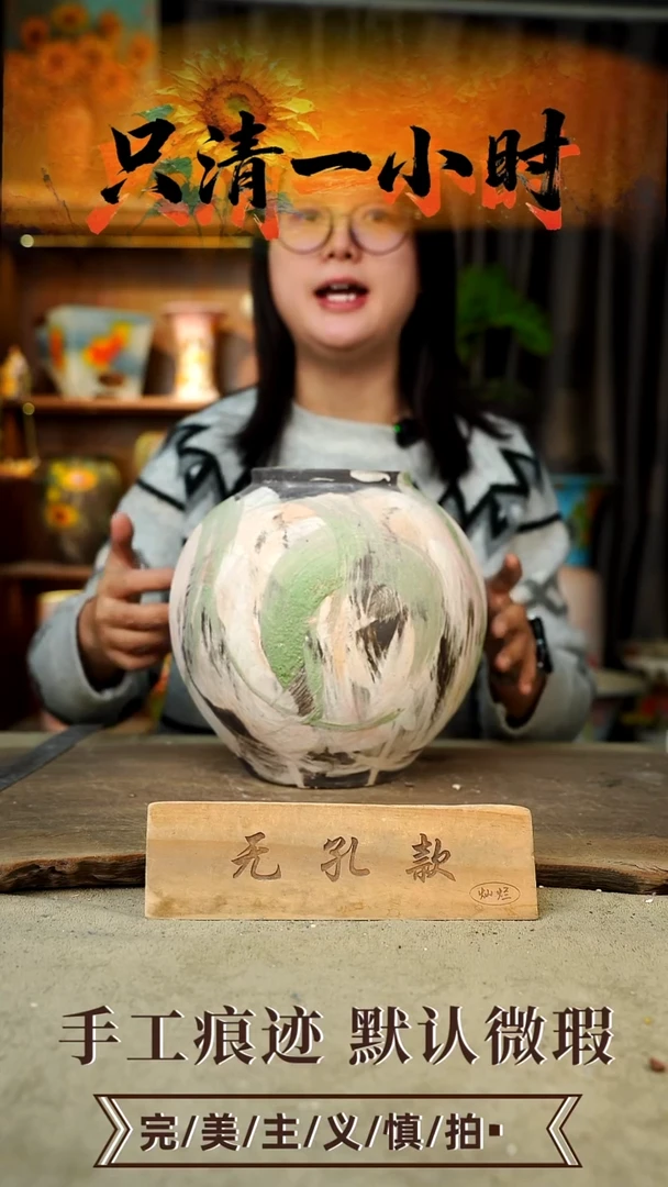 摆件27-25口10高22无孔误差1-2颜色类似默认微瑕手工花器