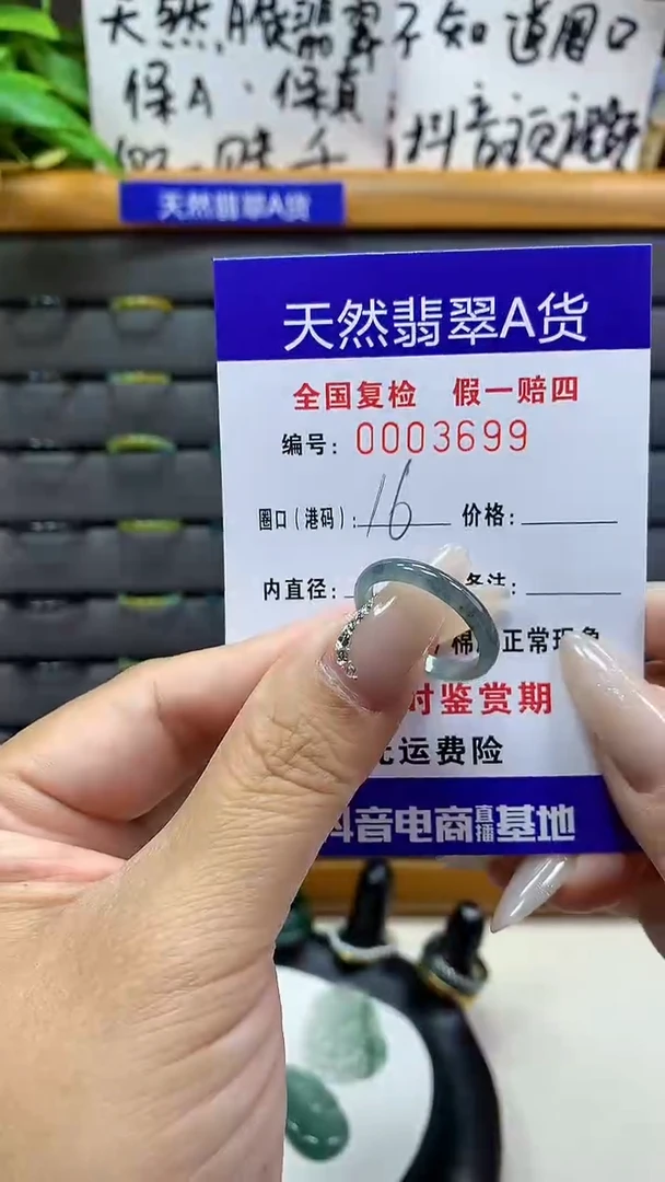 【闪购商品】翡翠戒圈未镶嵌天然翡翠A货3699