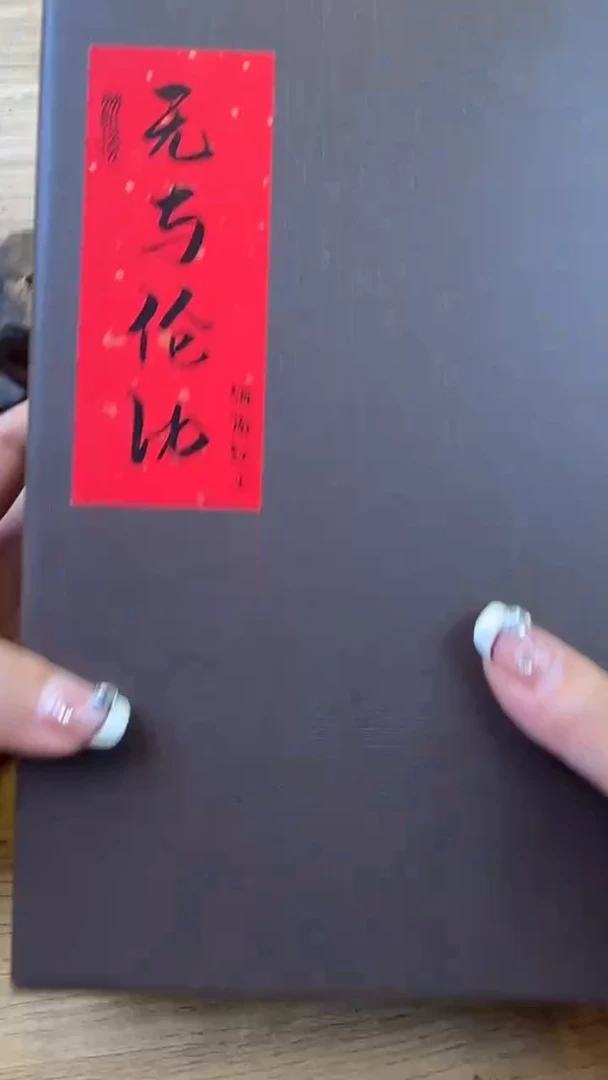 线香63号  无与伦比