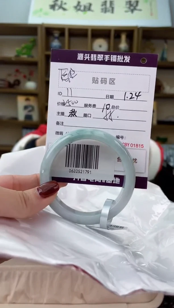 【闪购商品】翡翠手镯未镶嵌翡翠手镯