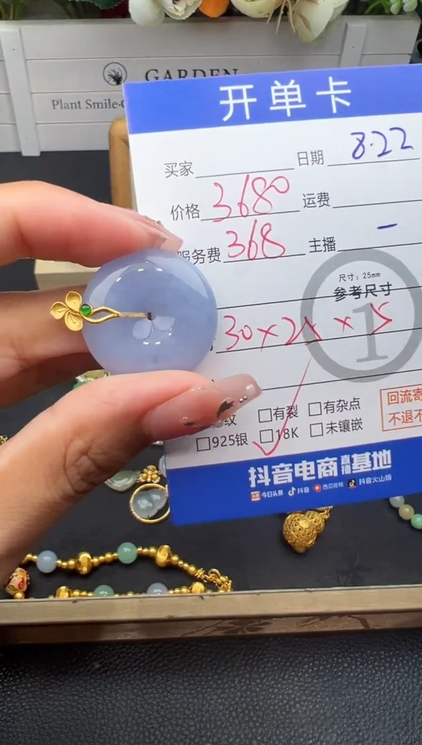 吊坠(不含链)18K金镶嵌翡翠吊坠-8447