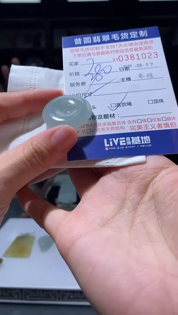 定制翡翠未镶嵌翡翠381023