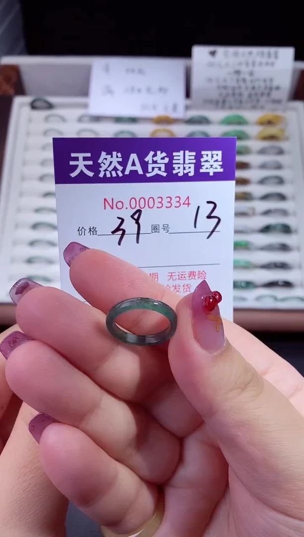 未镶嵌戒指翡翠翡翠戒指