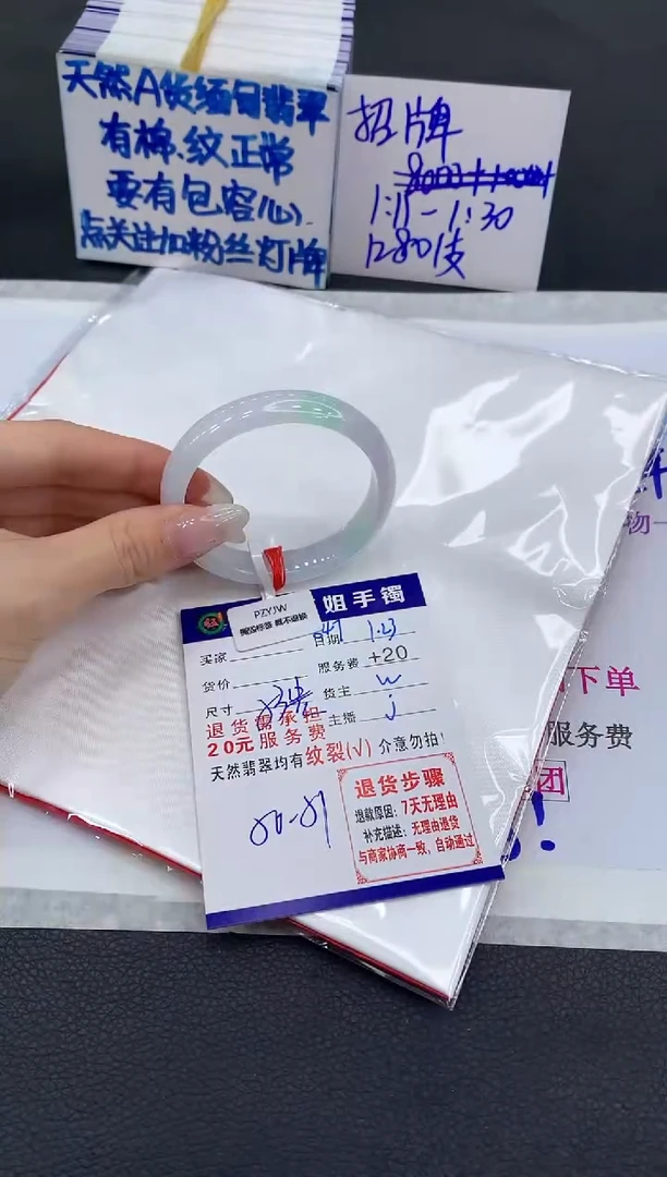 【闪购商品】翡翠手镯未镶嵌11111111