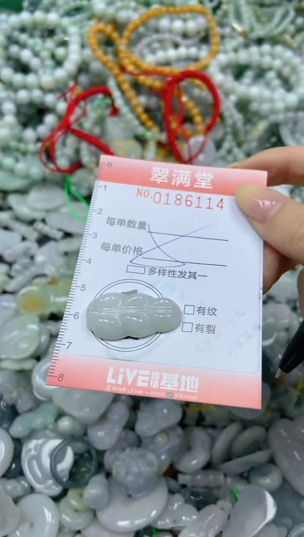 颈饰未镶嵌翡翠闪购0186114