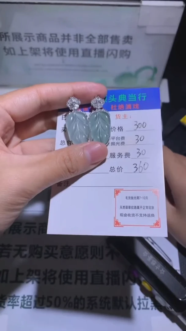 颈饰合金翡翠见*-净货-多样性发货-