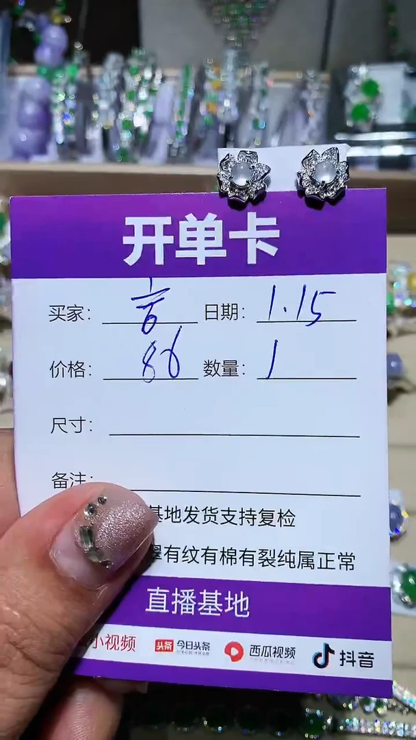 【闪购商品】翡翠耳饰银S925镶嵌阿音