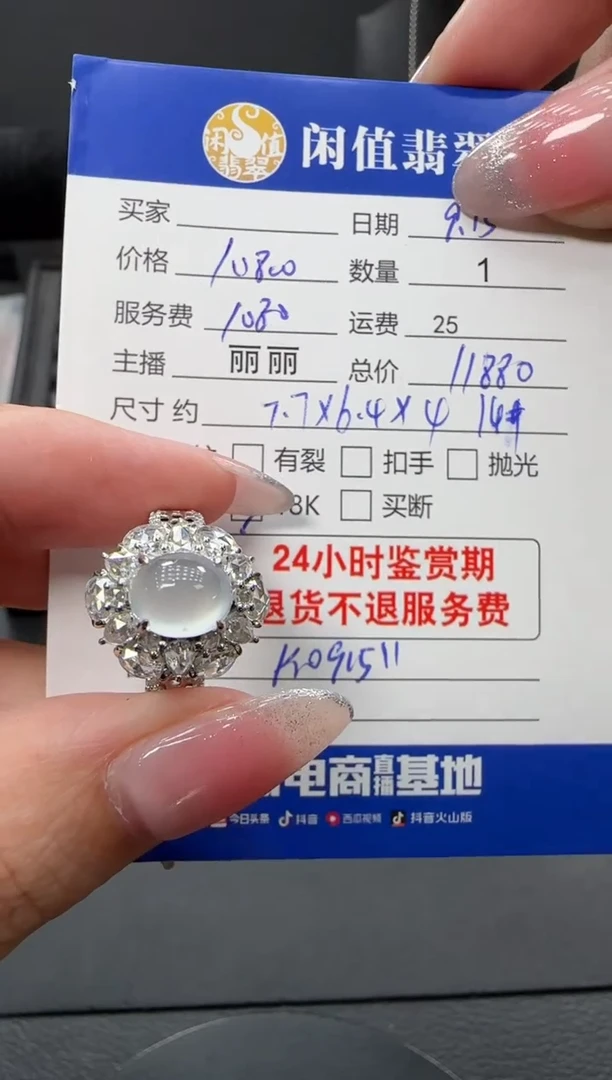 18K金镶嵌戒指翡翠翡翠戒指