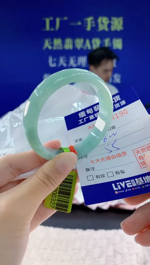 未镶嵌手镯翡翠90