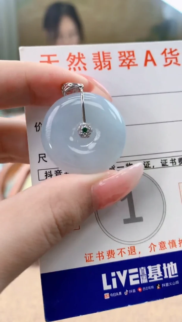 颈饰未镶嵌翡翠天然A货翡翠挂件