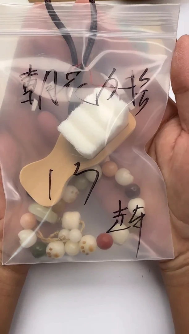 手串菩提根/象牙果朝**拾菩提根手串