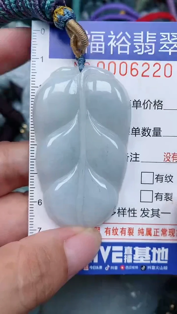 颈饰未镶嵌翡翠...0006220