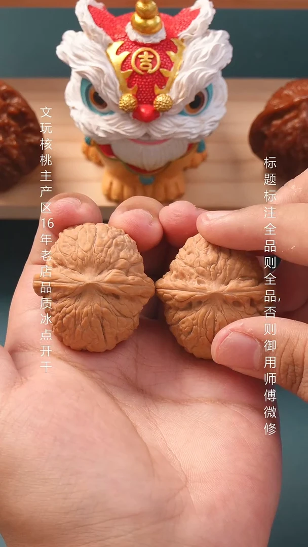 把件文玩核桃36夜明珠【全品】16号