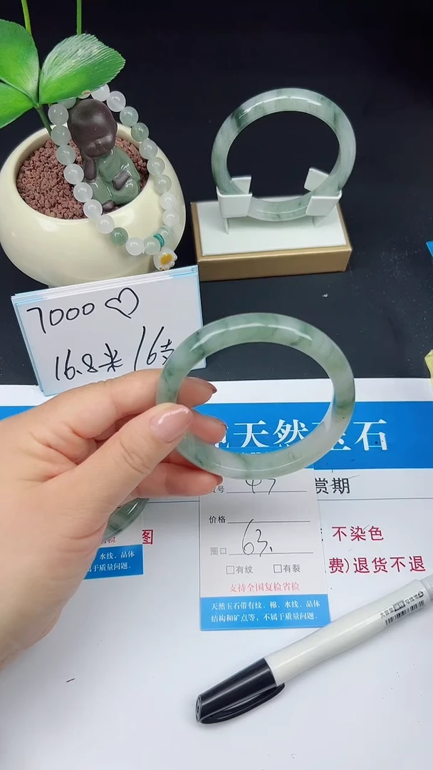 未镶嵌手镯石英质玉43-63/64