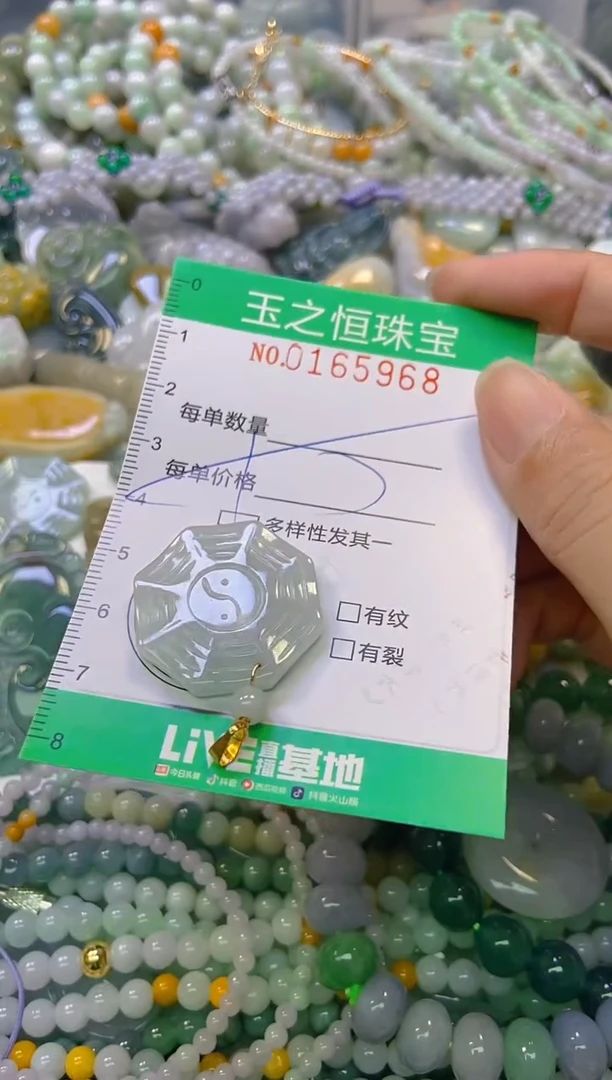 颈饰未镶嵌翡翠闪购0165968多样性发其一
