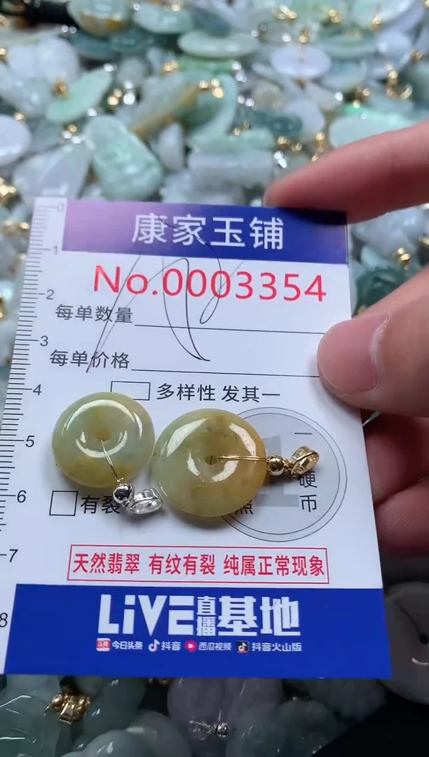 【闪购商品】翡翠吊坠(不含链)未镶嵌3354