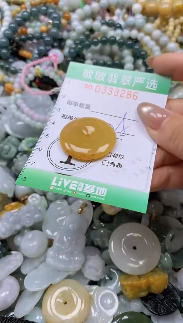 颈饰未镶嵌翡翠闪购0333286