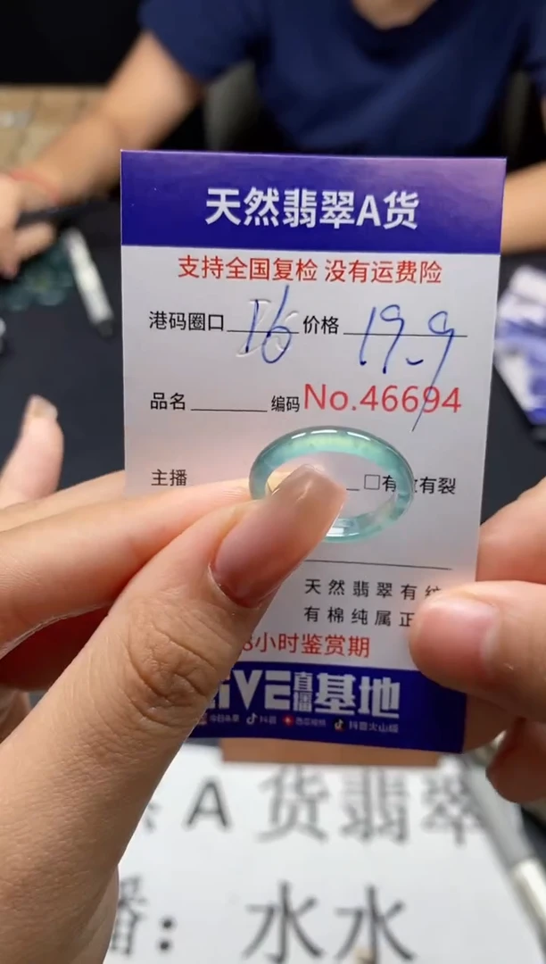未镶嵌戒指翡翠天然A货翡翠6694