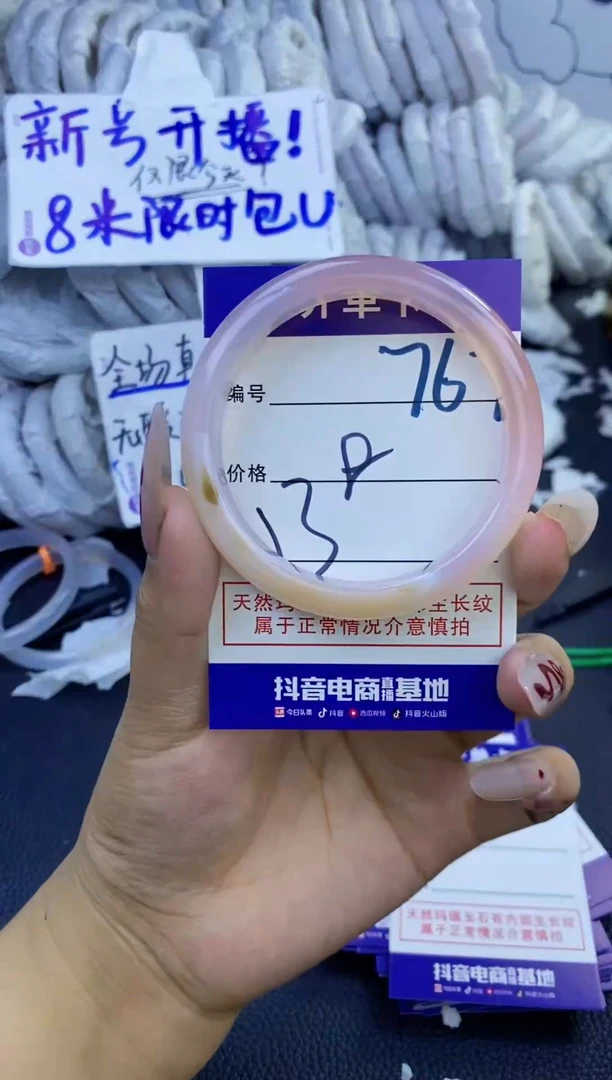 手镯玛瑙/玉髓未镶嵌767