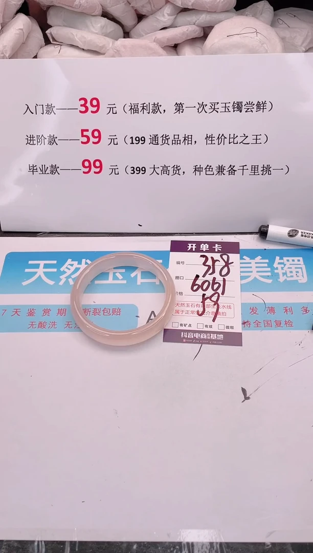 未镶嵌手镯石英质玉编码 A358