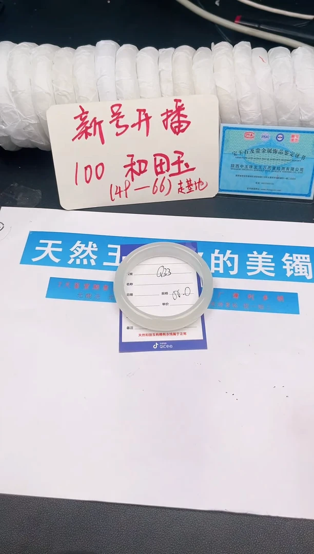 未镶嵌手镯和田玉Q35微色差