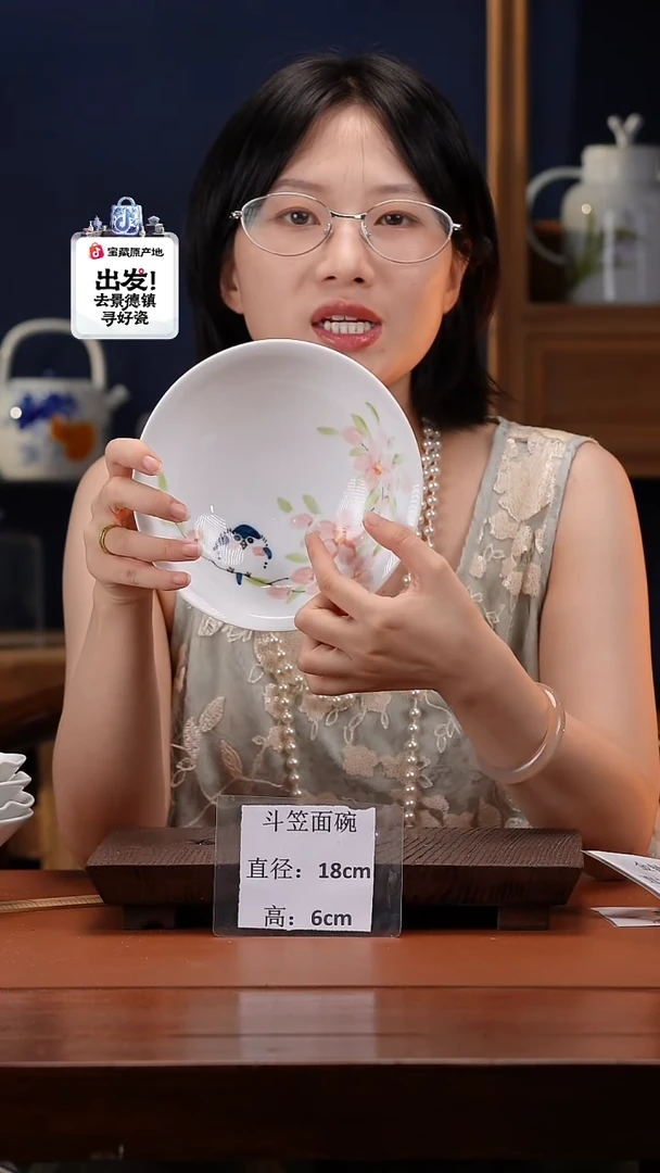 陶瓷景德镇高温釉中彩斗笠面碗直径18高6