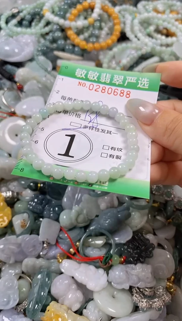 翡翠未镶嵌颈饰闪购0280688多样性发其一