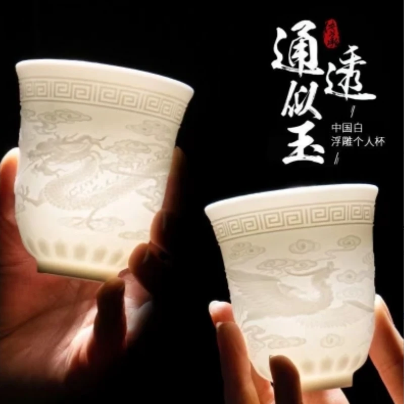 【宠粉福利】羊脂玉主人杯陶瓷龙凤杯功夫茶具个人单杯普洱品茗杯