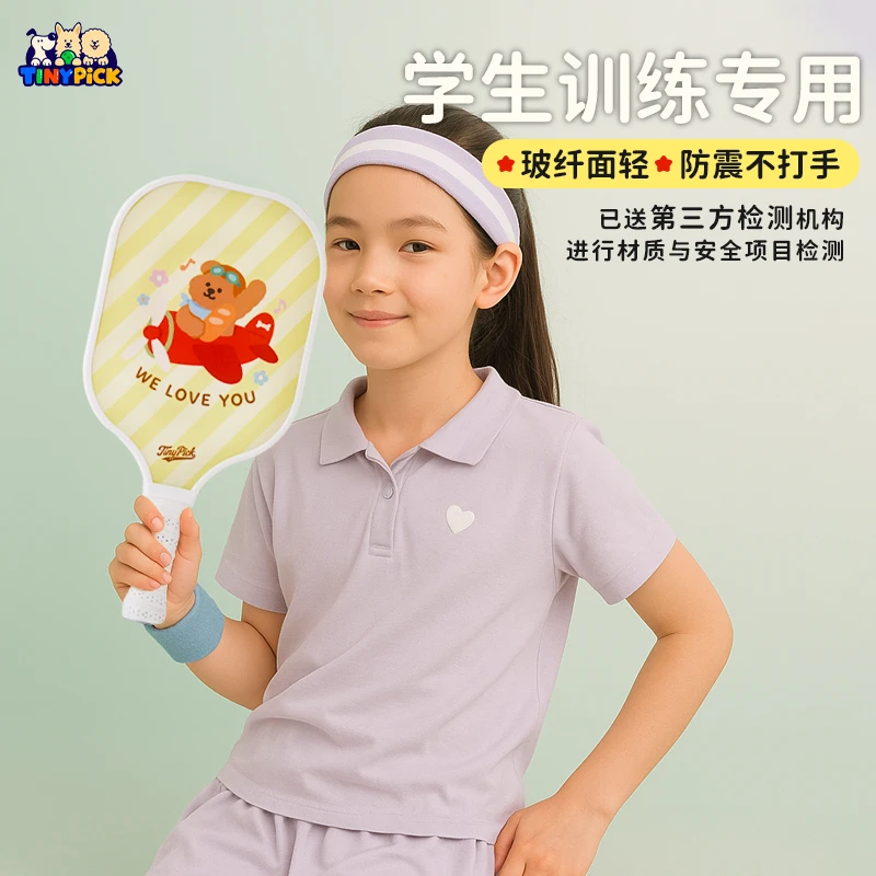 【亲子推荐】匹克球球拍｜玻纤复合材质｜初学者青少年成人通用进阶款