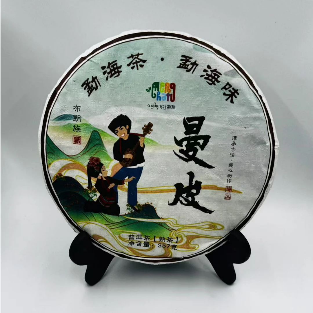 【带茶样】曼皮熟 357克g/饼