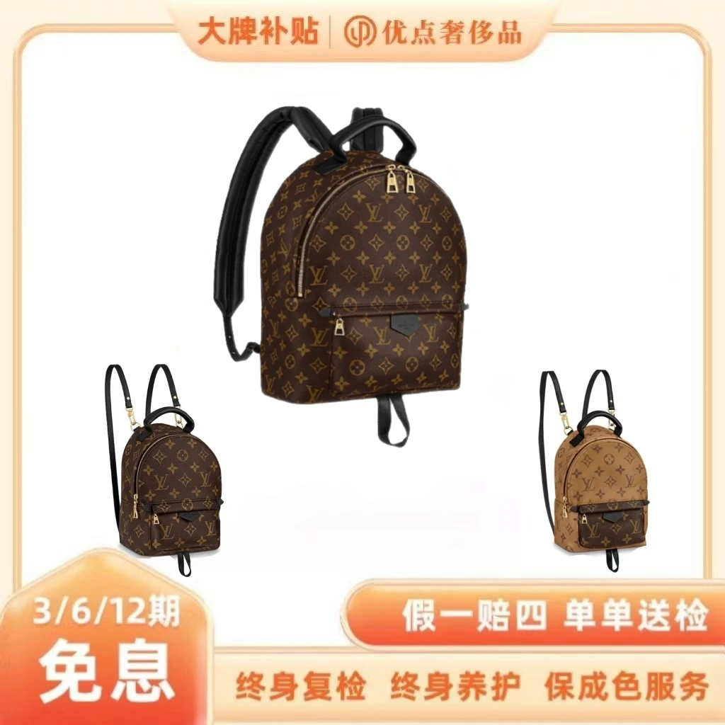 未使用 LouisVuitton/路易威登  Palm Spings经典双肩小号背包